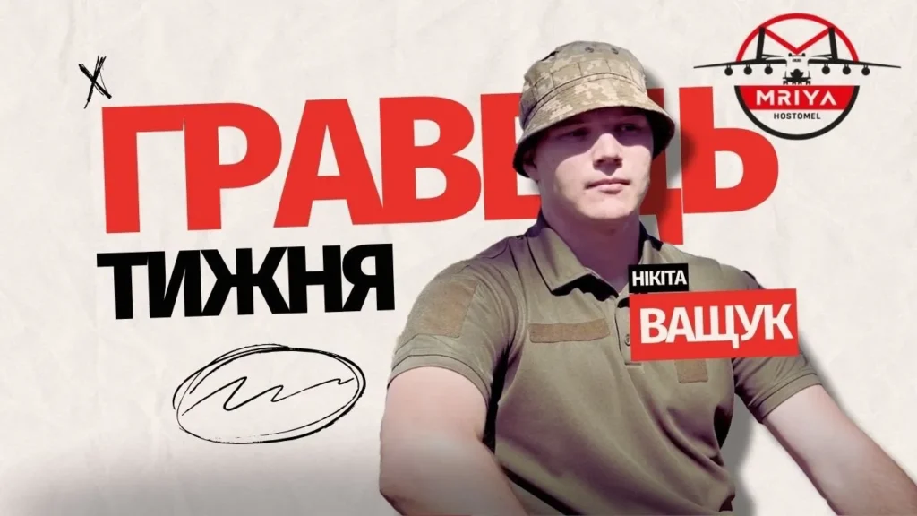 Інтерв’ю з Нікітою Ващуком – офіцером штабу, воротарем ФК Мрія і дипломатом